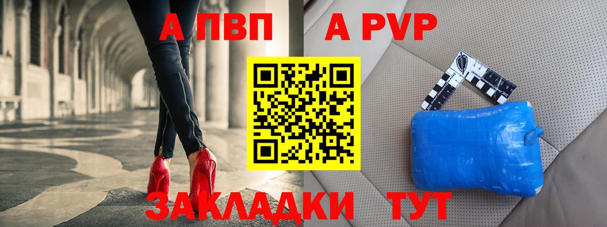 APVP  А ПВП СК КРИС  A PVP мука  Вход с VPN  Волоколамск 