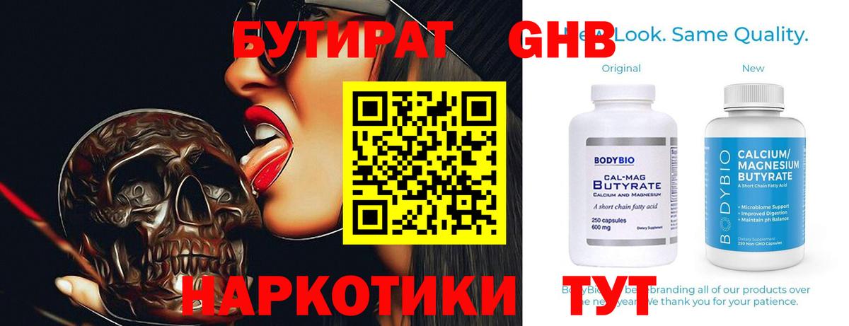Бутират вода  Вход с VPN  БУТИРАТ  Волоколамск 