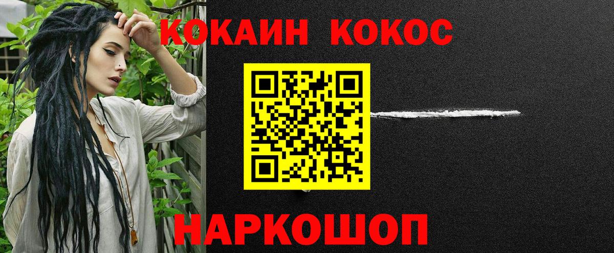 Cocaine Перу Волоколамск