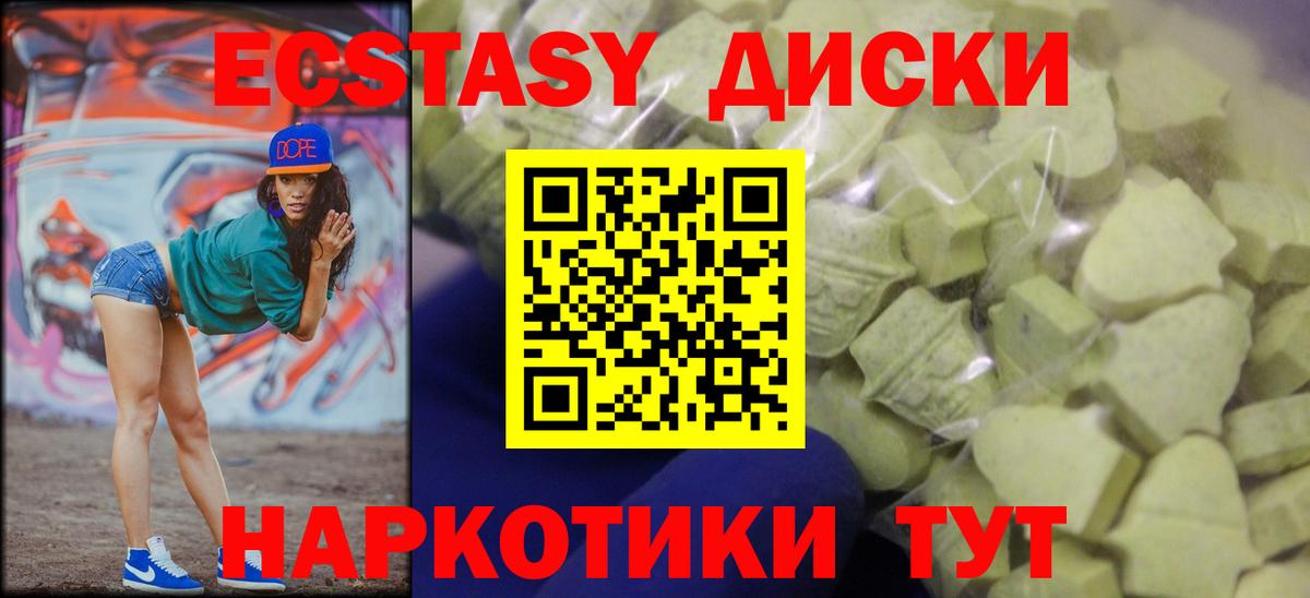 Экстази MDMA Волоколамск