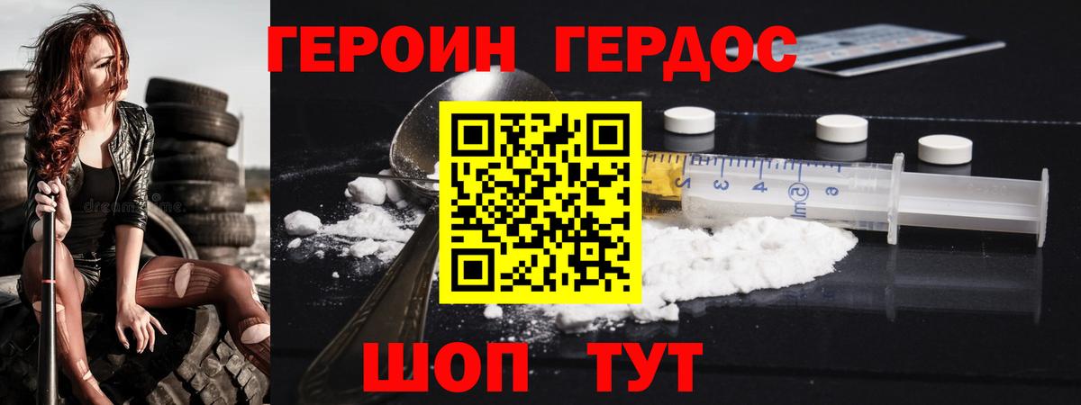 Волоколамск  ГЕРОИН Афган  Вход с VPN 