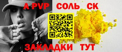 альфа пвп Пенза