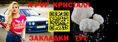 альфа пвп Пенза