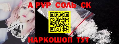 альфа пвп Пенза