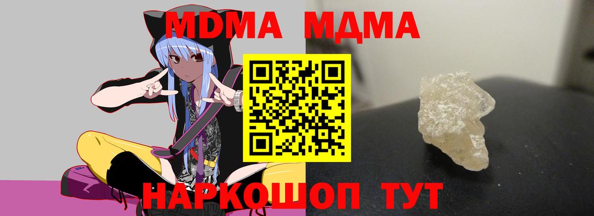 МДМА VHQ  MDMA  Волоколамск  MDMA crystal  Вход с VPN 