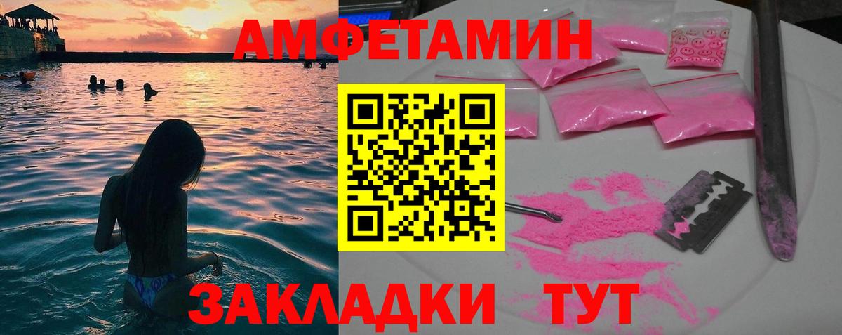 МЕТАМФЕТАМИН Декстрометамфетамин 99.9% Волоколамск