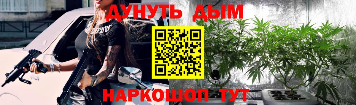 МАРИХУАНА White Widow  Шишки марихуана семена  Вход с VPN  Волоколамск 